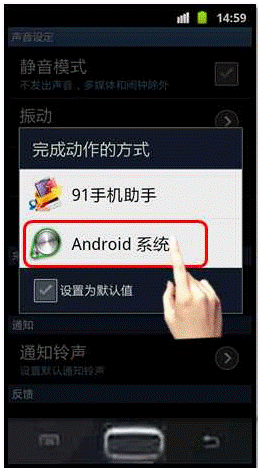 三星i8150如何使用自定义来电铃声